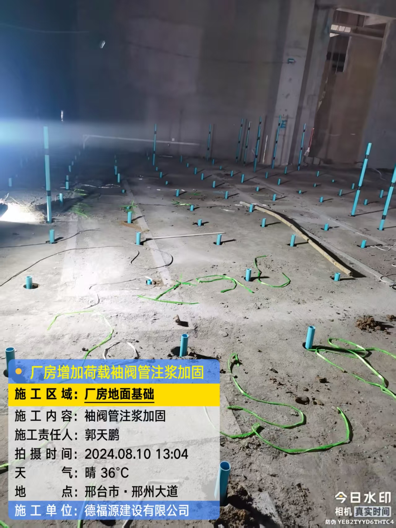 寒亭袖阀管注浆施工