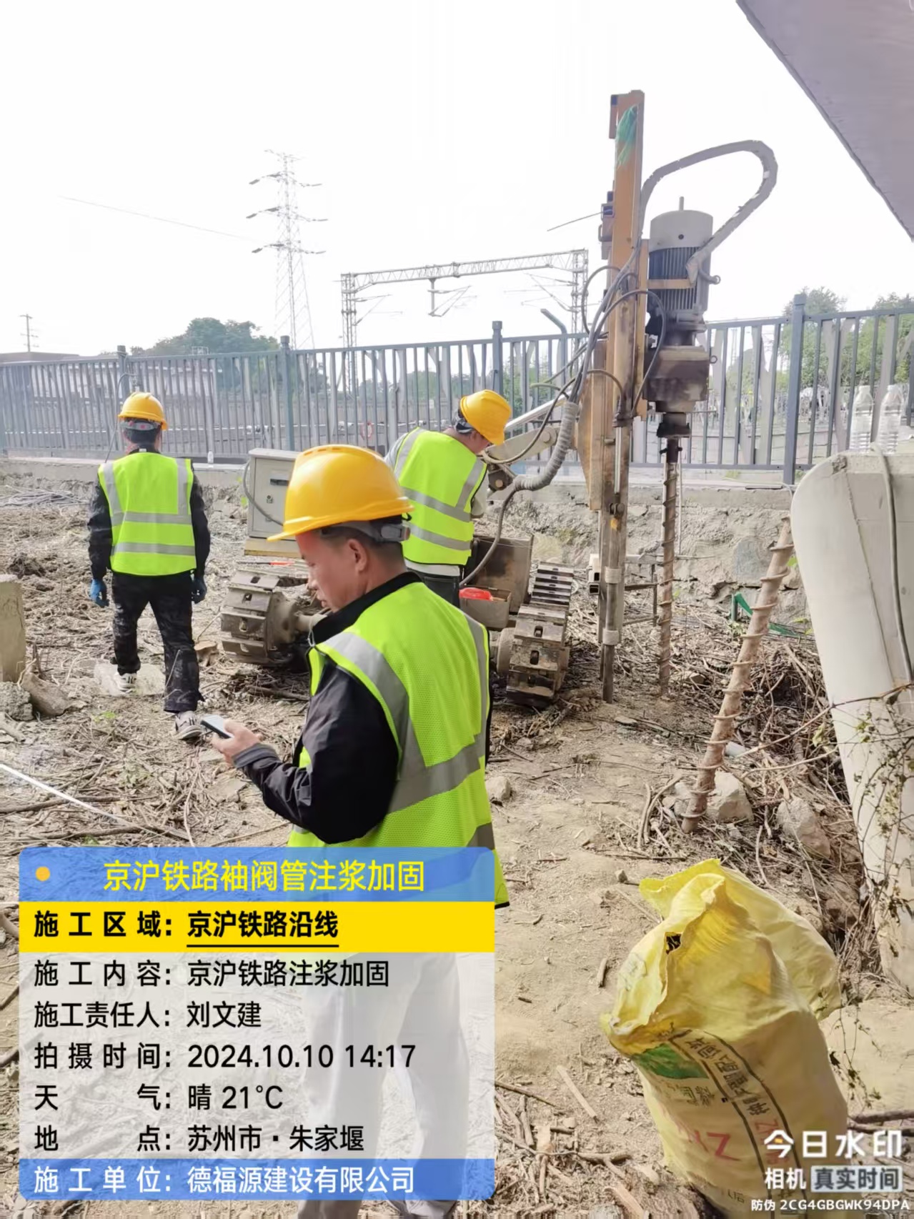 寒亭注浆加固法施工流程是怎样的？